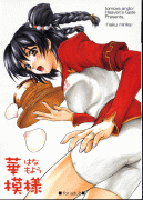 Daikuji - CG do Jogo